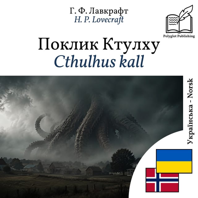 Cthulhus kall