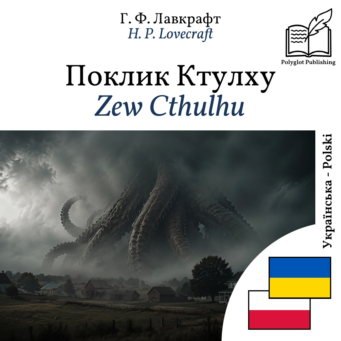 Zew Cthulhu