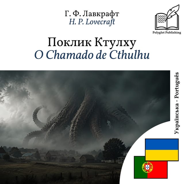 O Chamado de Cthulhu