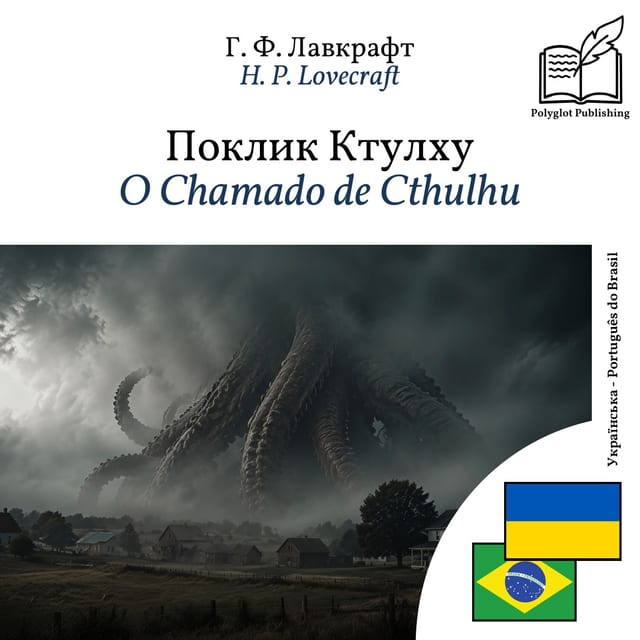 O Chamado de Cthulhu
