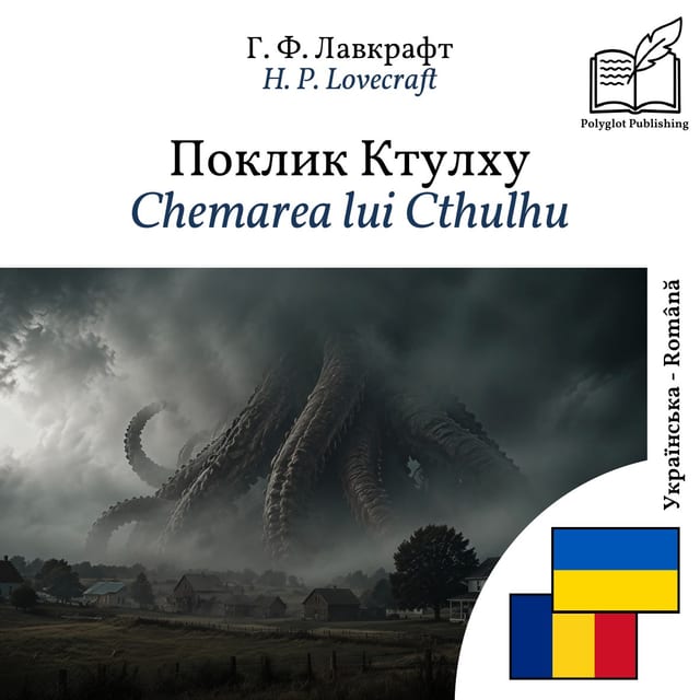 Chemarea lui Cthulhu