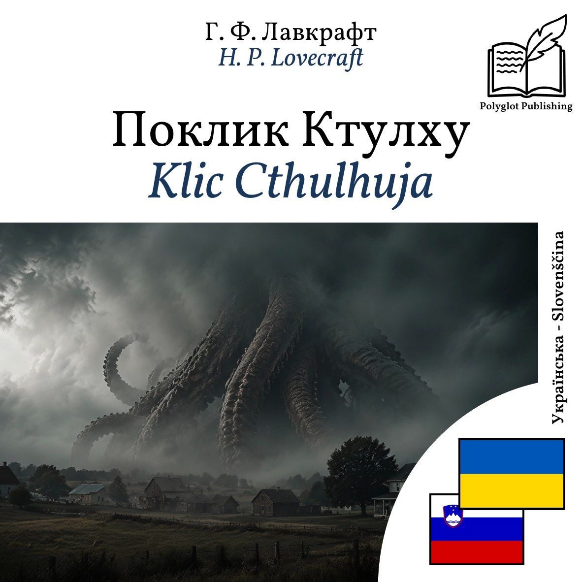 Klic Cthulhuja