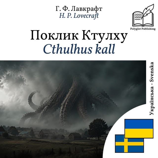 Cthulhus kall