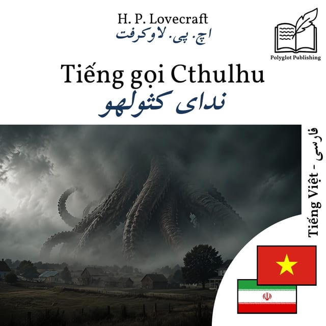 ندای کثولهو