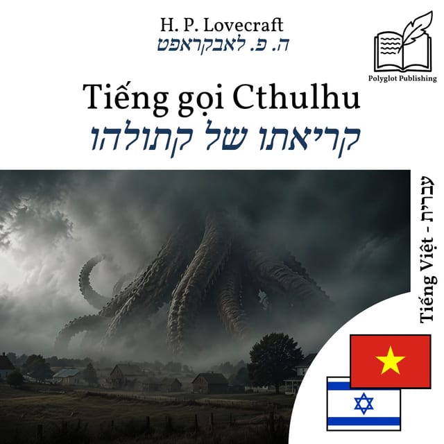 קריאתו של קתולהו