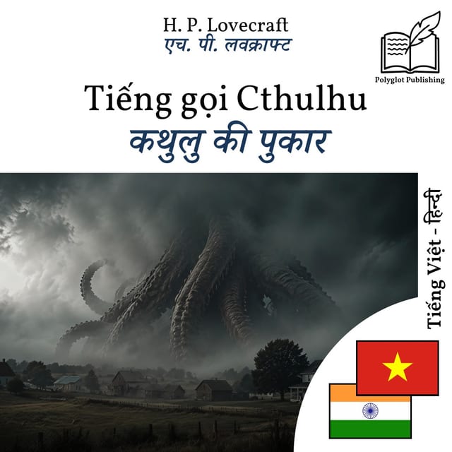 कथुलु की पुकार