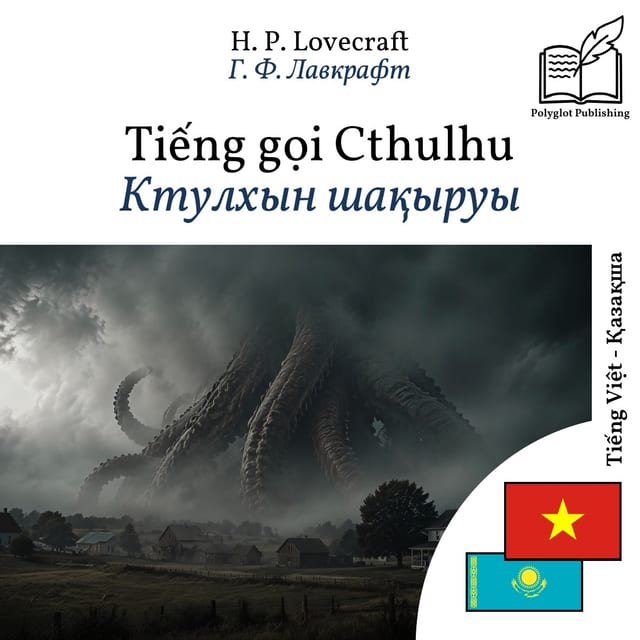 Ктулхын шақыруы