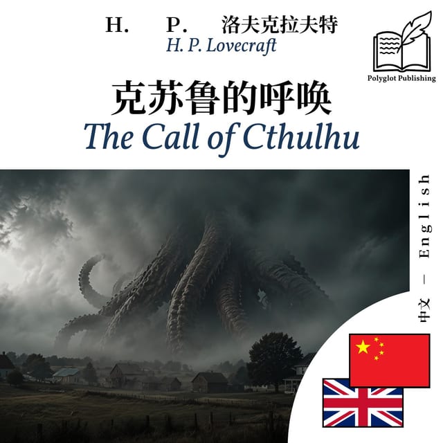 The Call of Cthulhu