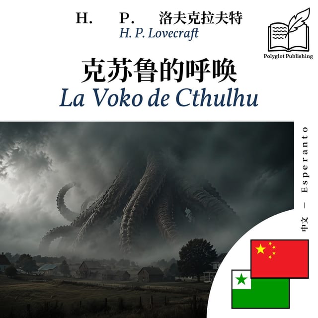La Voko de Cthulhu
