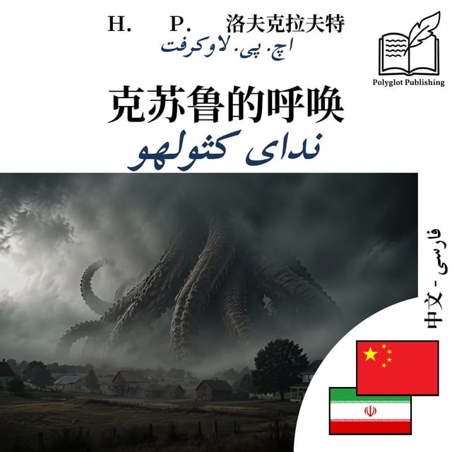 ندای کثولهو