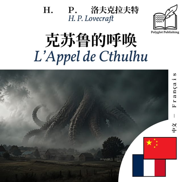 L’Appel de Cthulhu