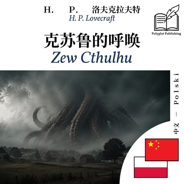 Zew Cthulhu