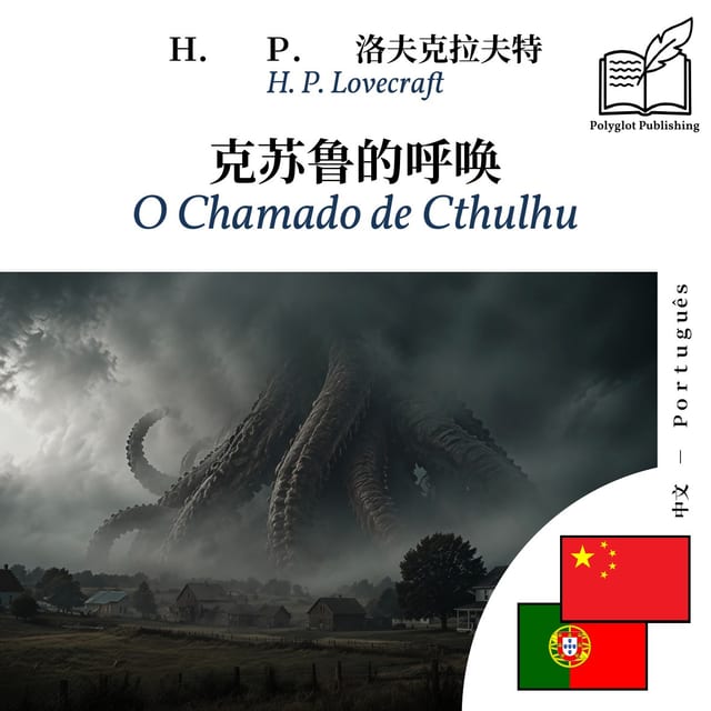 O Chamado de Cthulhu