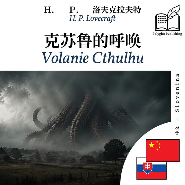 Volanie Cthulhu