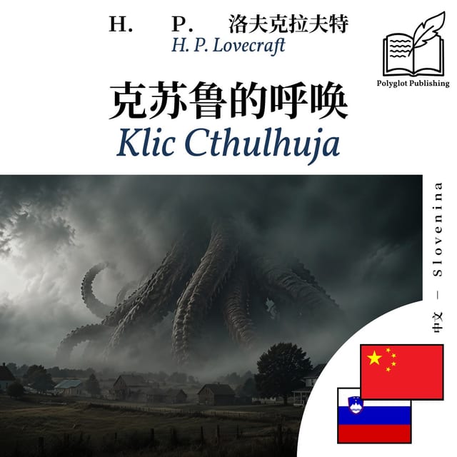 Klic Cthulhuja