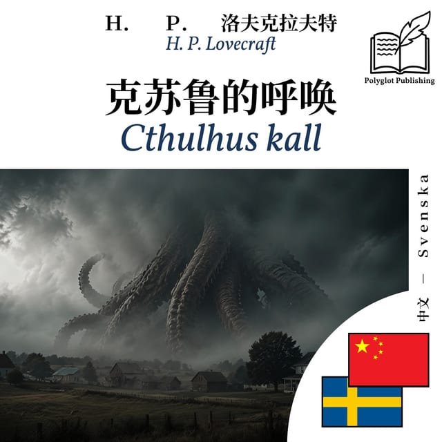 Cthulhus kall