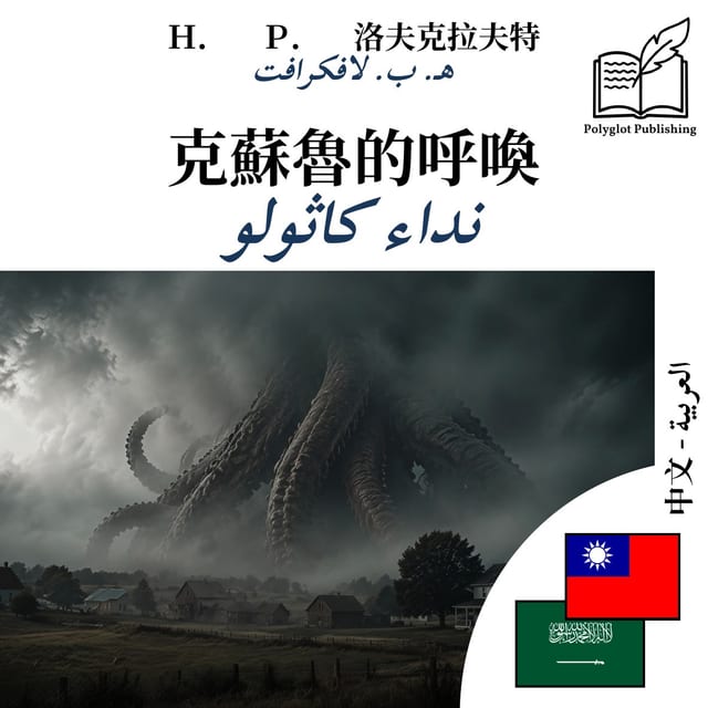 نداء كاثولو