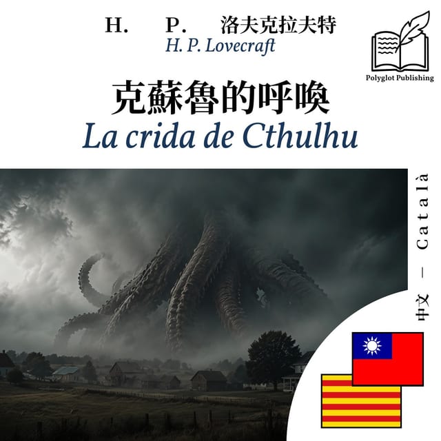La crida de Cthulhu