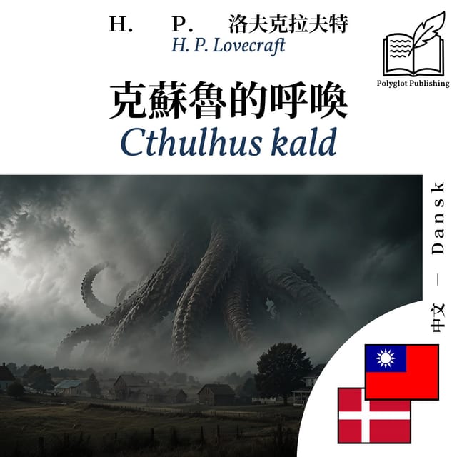 Cthulhus kald