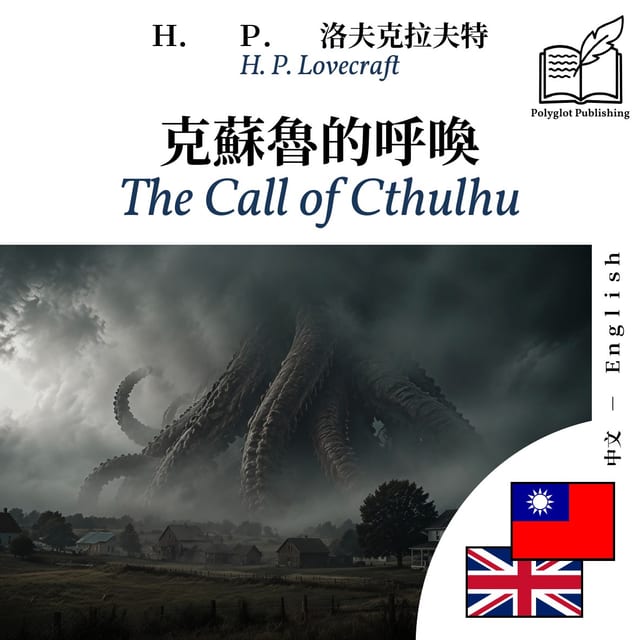 The Call of Cthulhu