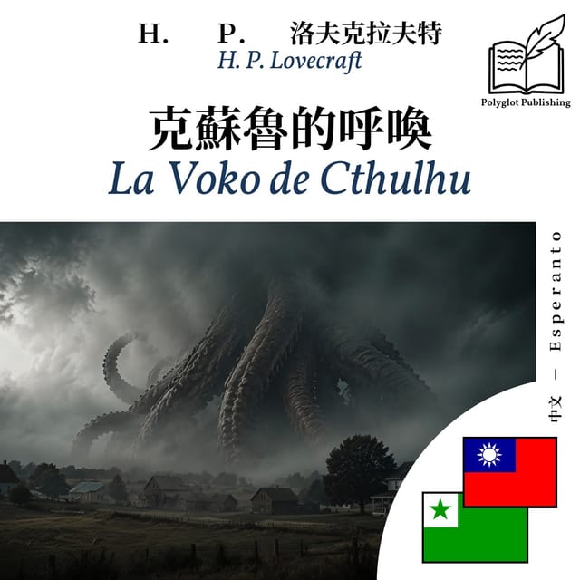 La Voko de Cthulhu