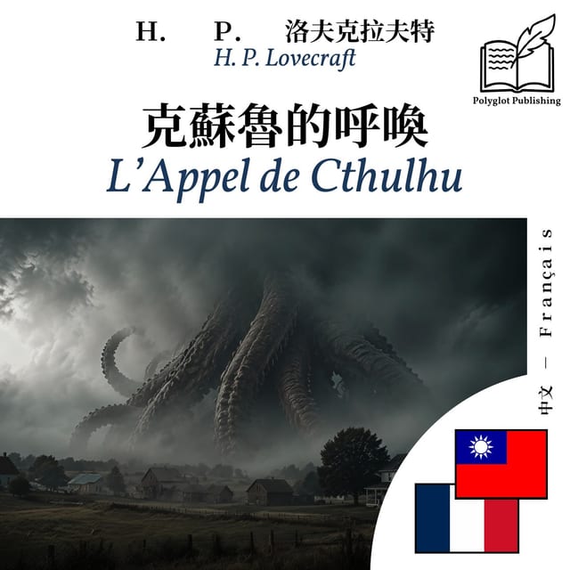 L’Appel de Cthulhu