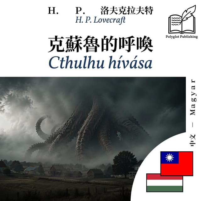 Cthulhu hívása