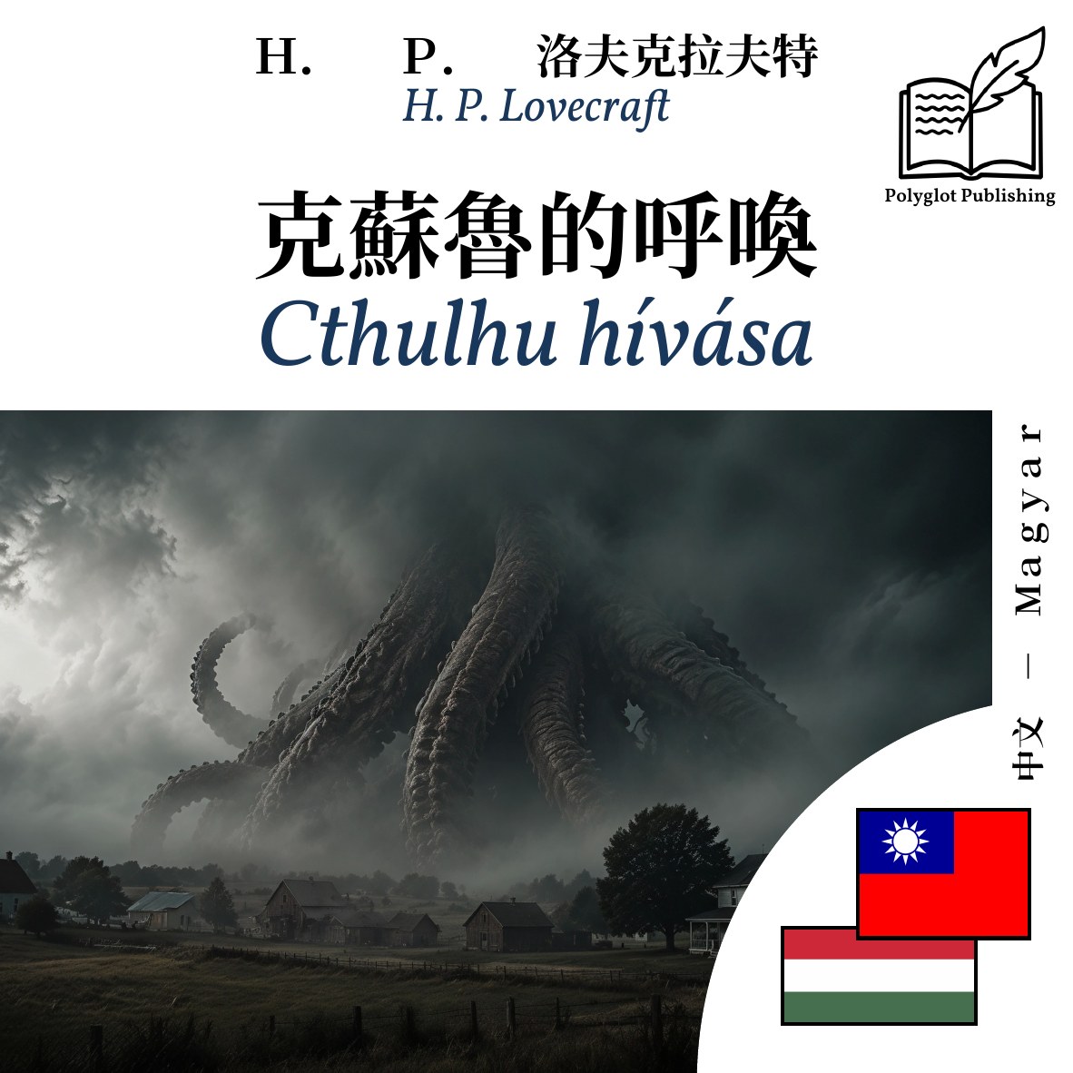 Cthulhu hívása