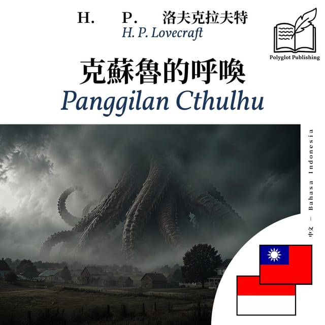 Panggilan Cthulhu