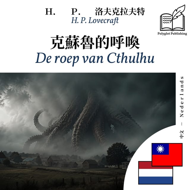 De roep van Cthulhu