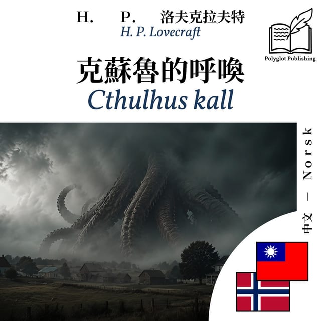 Cthulhus kall