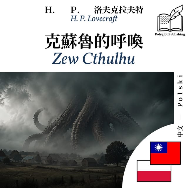 Zew Cthulhu