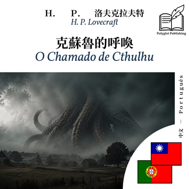 O Chamado de Cthulhu