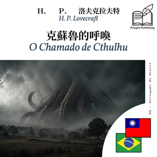 O Chamado de Cthulhu