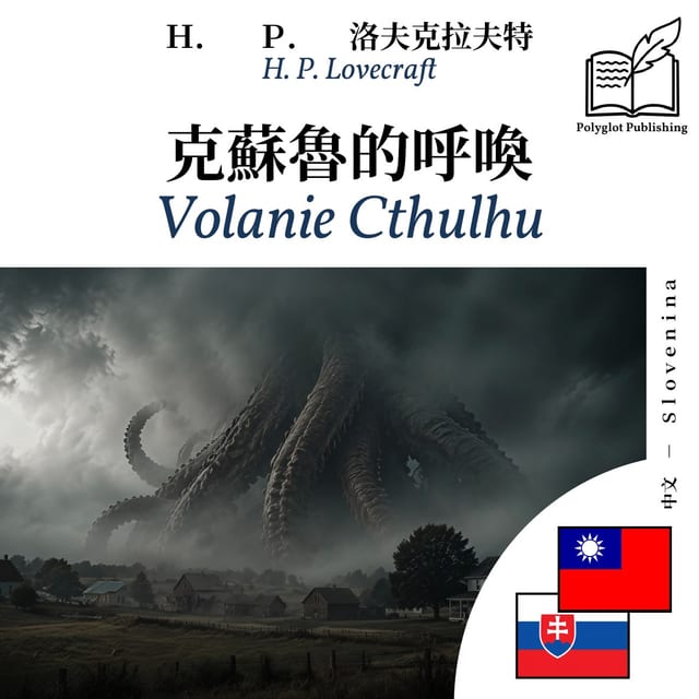 Volanie Cthulhu