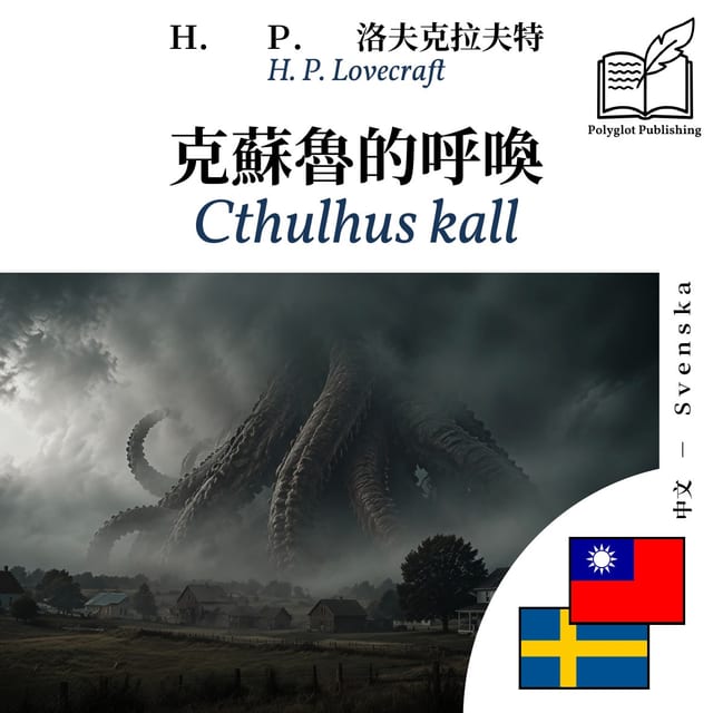 Cthulhus kall