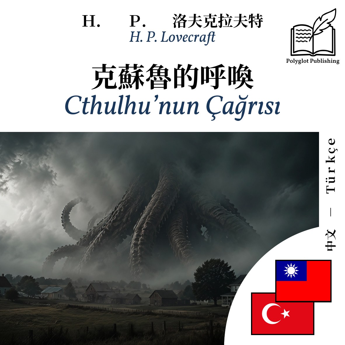 Cthulhu’nun Çağrısı