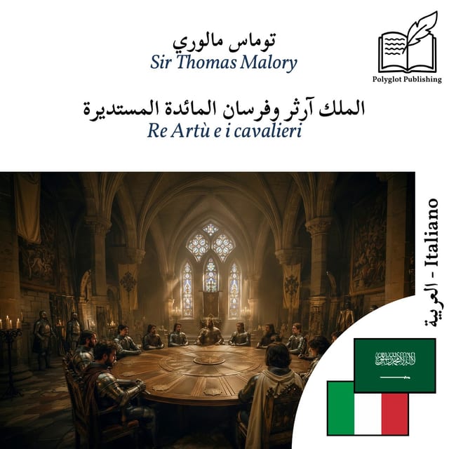 Re Artù e i cavalieri