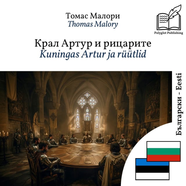 Kuningas Artur ja rüütlid