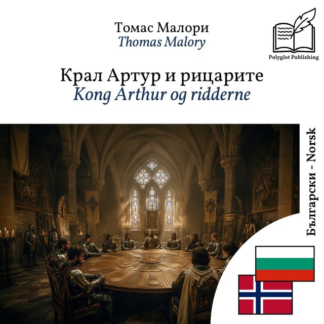 Kong Arthur og ridderne
