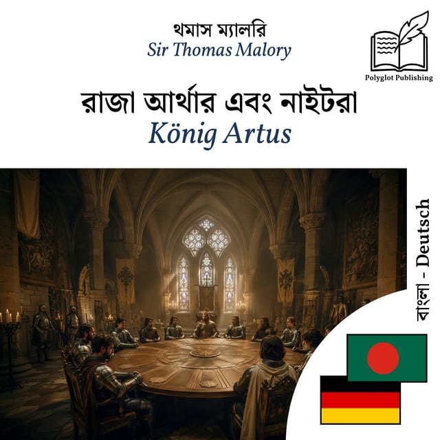 König Artus