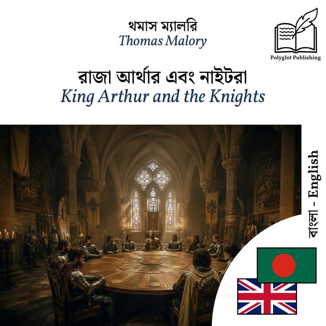 King Arthur and the Knights
