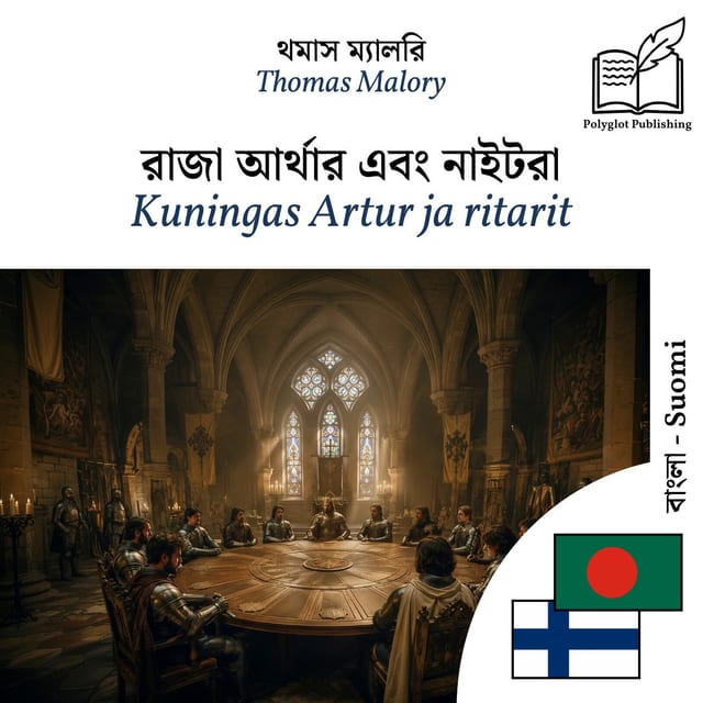Kuningas Artur ja ritarit