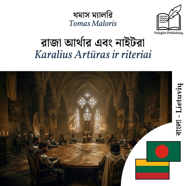 Karalius Artūras ir riteriai