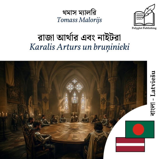 Karalis Arturs un bruņinieki