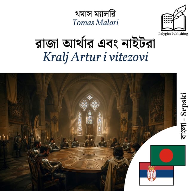 Kralj Artur i vitezovi