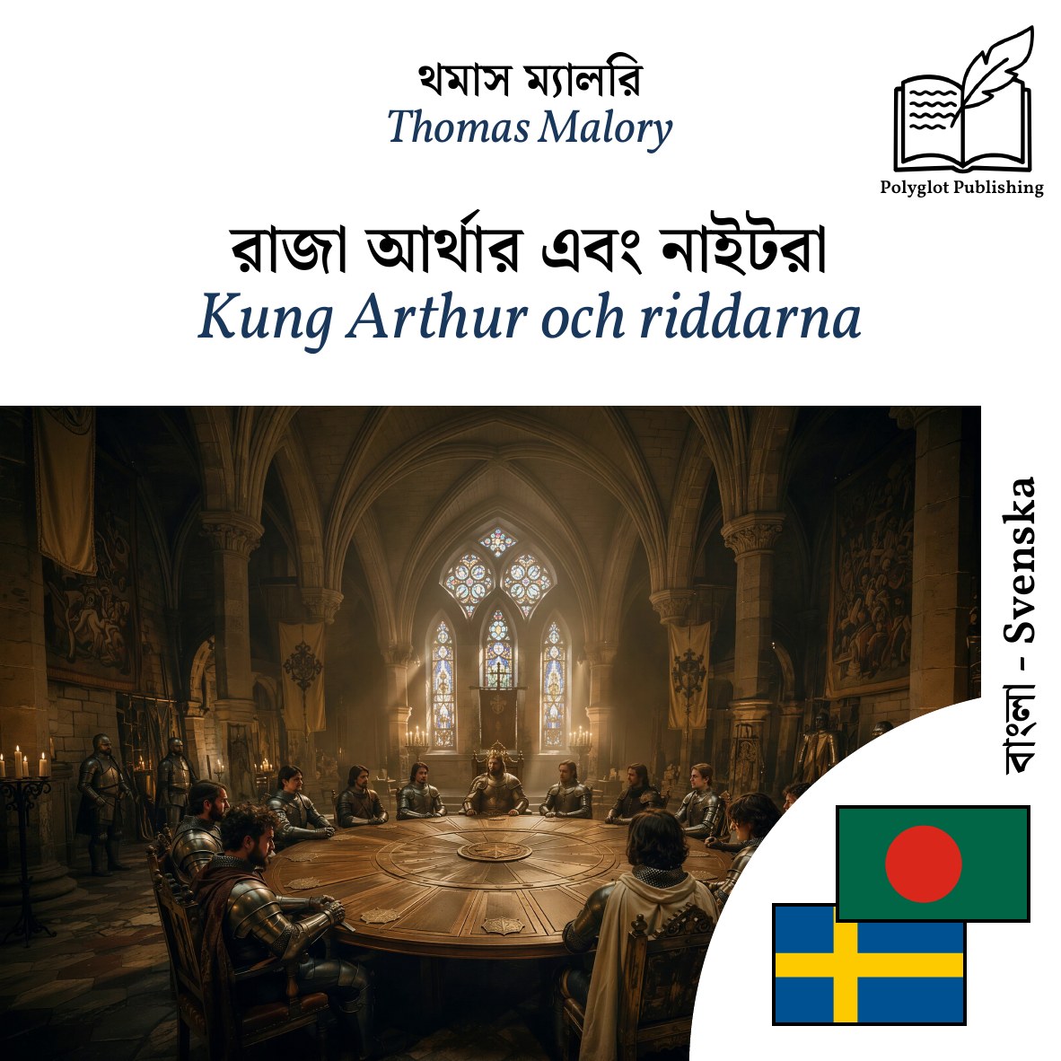 Kung Arthur och riddarna