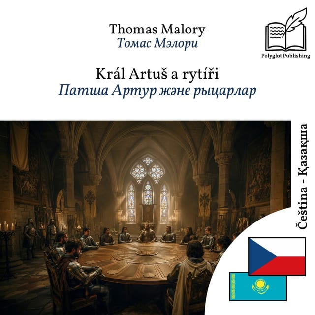 Патша Артур және рыцарлар