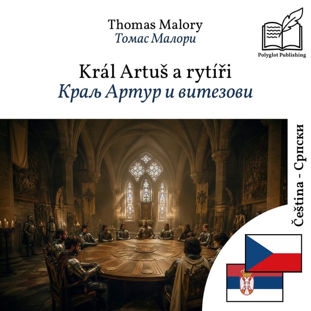 Краљ Артур и витезови