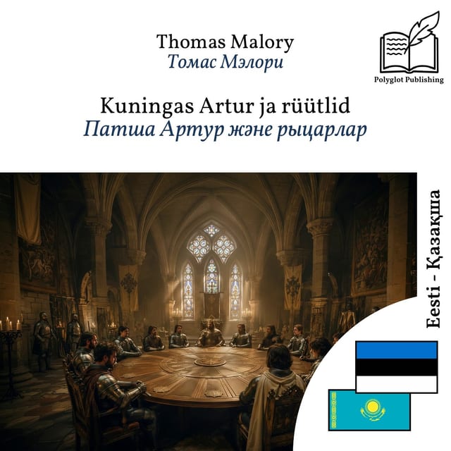Патша Артур және рыцарлар